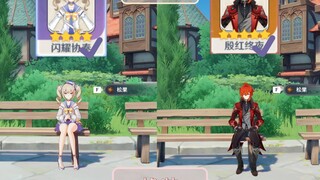 آه، لقد وصلتُ إلى لعبة جينشين الحقيقية!