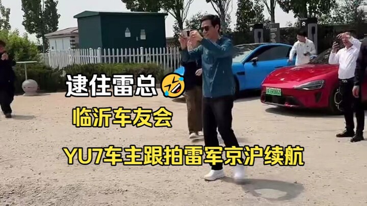 Xiaomi YU7 owner films Lei Jun’s SU7 Pro on a Beijing-Shanghai range test. Rest stop and charging at