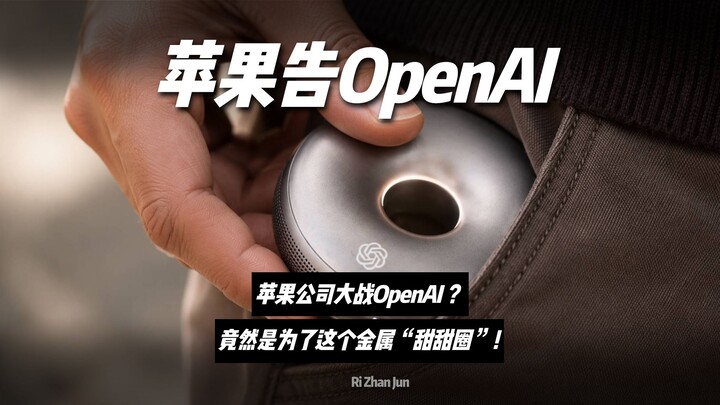 Has OpenAI teamed up with Apple’s former chief design officer to launch its first-ever hardware prod