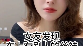 Girlfriend Finds Someone Else's Stockings in the Car