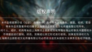 renegade immortal eps 58