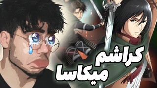 Reaction Tiktok Attack On Titan Cosplay 🔥کاسپلی اتک آن تایتان 😍