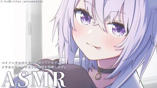 【ASMR】深夜のバイノーラルマイク雑談💜 / Healing whispering【猫又おかゆ/ホロライブ】