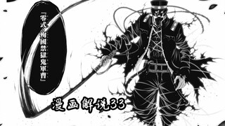 Fight to the death! A ghost who wants to die VS a god who brings disaster [Dark Assembly] Comic Comm