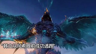 Han Li uses his wits to outsmart two Yuanying cultivators! Ji Yin Island is finished this time!