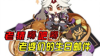 【原神】一斗大儿，这么多年你在外面是真的受苦了啊！