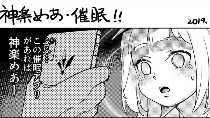 مييا كاغورا سهلة التأثر بالتنويم المغناطيسي 【دقيقة واحدة تكفي لمشاهدة كاغورا ميا】