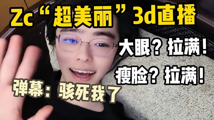 Làm tôi sợ chết khiếp, Zc siêu đẹp, livestream 3D bật tối đa chế độ làm đẹp, biến thành người ngoài 