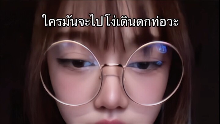 ขาเดี้ยงเยยยยยย 😅 #pov #fypシ