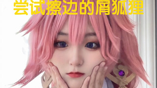 على الحافة، لكنها فراشة ثملة