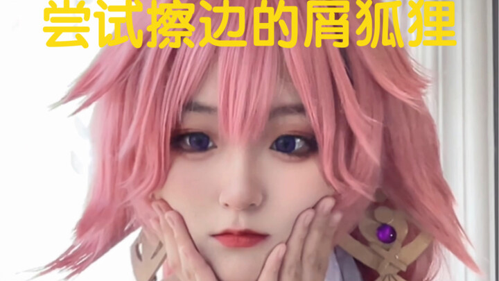 Chạm mép nhưng là con bướm say rượu