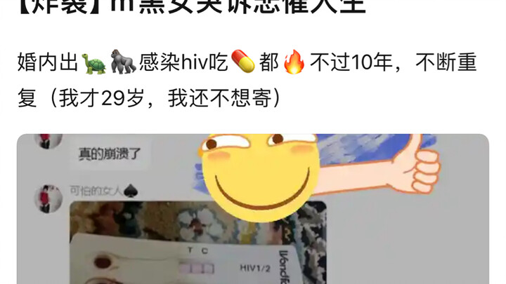 这就是喜欢出轨的后果！还是黑轨？！！！