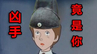 A class of famous detectives! ! 【Yang Goat】