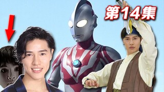 《咒怨》俊雄“长大”竟成奥特曼？来自阿布所留特大金牛的挑战！【特利迦电台】第14期