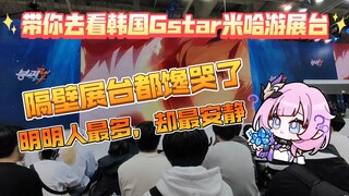 บูธของมิโฮโยะมีผู้คนหนาแน่นที่สุดในงาน แต่กลับเงียบที่สุด