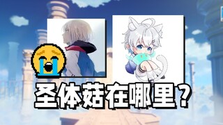 Streamer peluncuran Genshin Impact yang bahkan Ying Yueyue tidak bisa pimpin