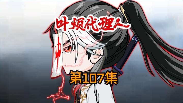 第107集：硬怼海境啊三哥，秒杀印度啊三！！！