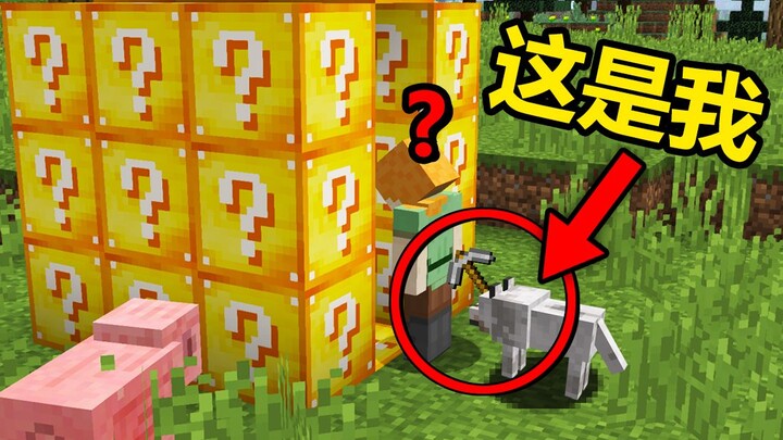 When you set all the lucky blocks to -100, let your buddy open one!