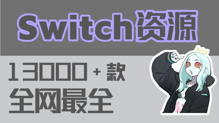 Kho game Switch miễn phí đầy đủ nhất «Đang cập nhật liên tục hơn một năm»