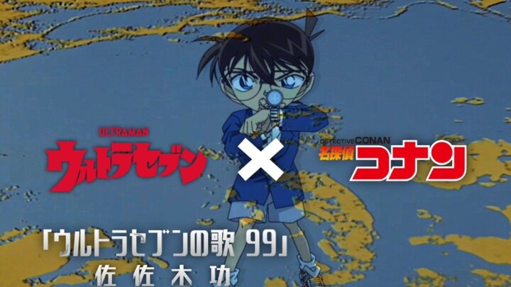 1999 Detective Conan deleted scenes