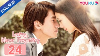 [Loving, Never Forgetting] EP24 | Accidently Having a Kid with Rich CEO | Jerry Yan/Tong Liya |YOUKU