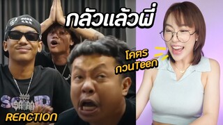 REACTION | กลัวแล้วพี่ - JACKPAPHO Ft. SARAN // fangko_OK 🐵