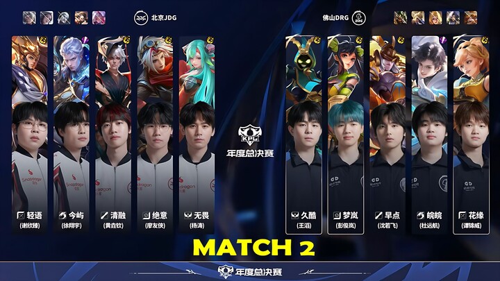 佛山DRG VS 北京JDG - Match 02 - Grand Finals King Pro League 2025