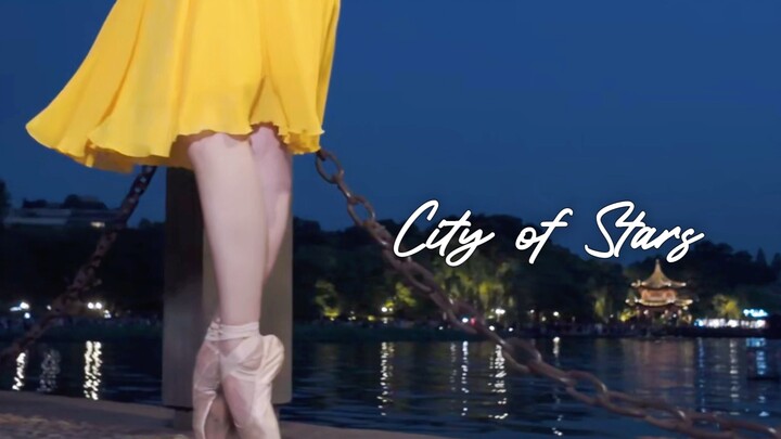 起舞 City of Stars