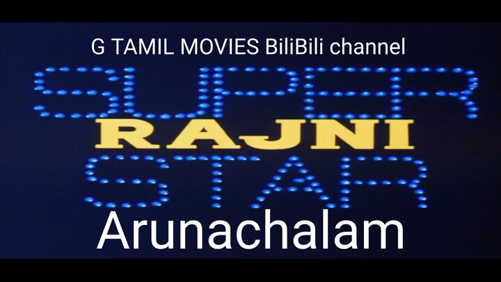 Arunachalam Tamil movie 1997.