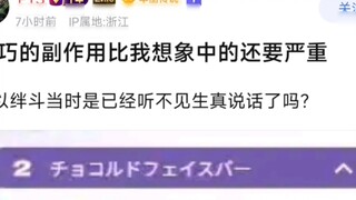 Efek samping Leng Qiao lebih serius dari yang saya kira, jadi mungkinkah Guan Dou tidak bisa lagi me