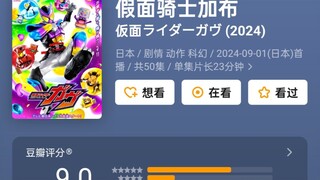 目前为止令和三大特摄评分（仅限TV)