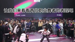 “当街舞cypher现场放了APT和Boombayah”职业舞者会如何freestyle