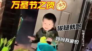 👻𝓗𝓐𝓛𝓛𝓞𝓦𝓔𝓔𝓝~~一个充满惊喜/惊吓的节日😂😂