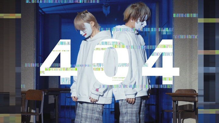 【Specialized ver】404 / ころん【踊ってみた】【いりぽん× bake】【Original vibration payment】