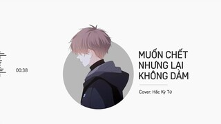 [Vietsub] Muốn chết nhưng lại không dám (想死却又不敢) - Hắc Kỳ Tử
