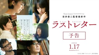 [1080p][Vietsub] Lá Thư Cuối - Last Letter (2020)