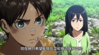 她的番外全是艾伦