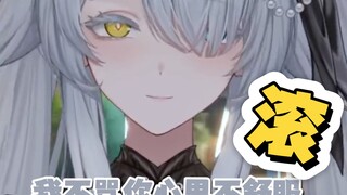 还给你骂爽了是吧？