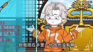 蛤 蟆 小 凡 170