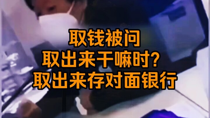 Gửi vào ngân hàng đối diện