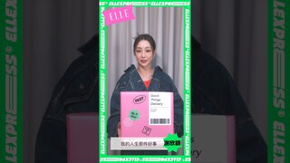 【ELLExpress好事快遞】謝欣穎 的人生那件好事