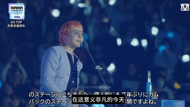 【Teks Mandarin】G-Dragon: Tahun depan saya akan kembali lagi! | G-Dragon menerima Penghargaan Visi Mu