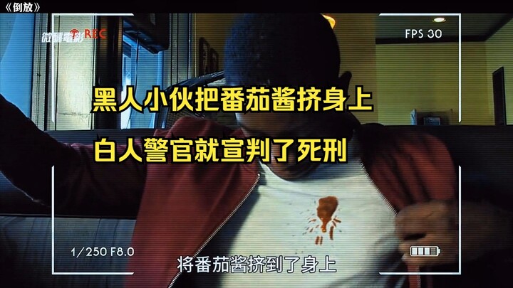 A Black young man accidentally squeezed ketchup onto his clothes, and the white police officer nearb