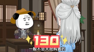 130