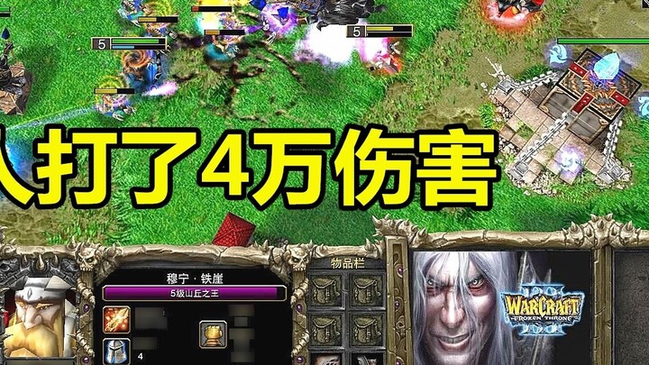 The Lich has unlimited magic. One person did 40,000 damage. Happy to operate hard! Warcraft 3