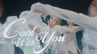 Lần đầu tiên phát hành trên toàn bộ mạng 🧚🏻‍♀️Chúa không yêu thế gian🍂Cool with you cover New Jeans