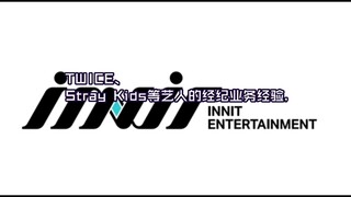 JYP成立子公司巩固综合型经纪公司地位INNIT将借鉴2PM、TWICE、Stray Kids等艺人的经纪业务经验