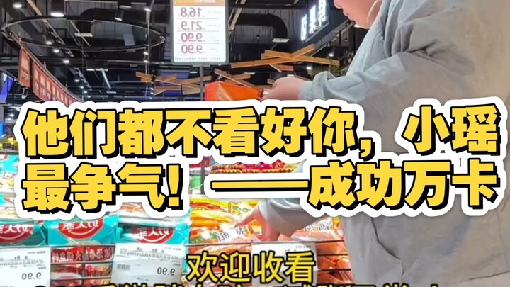 【Xiao Yao】Diduga Orang Tiga Benda Menyerbu Bumi