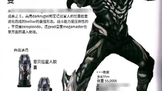 The remake of the setting of the evil Belia has been translated