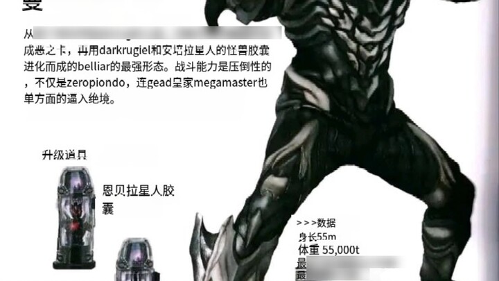 Versi remaster dari pengaturan Vicious Belial telah diterjemahkan